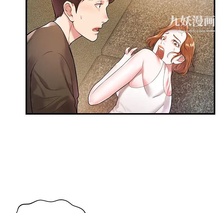 家中有个小姨子第2话