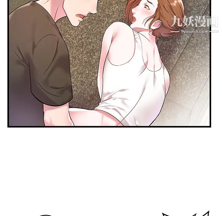 家中有个小姨子第2话