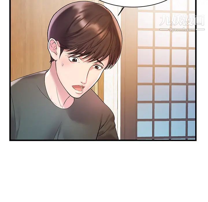 家中有个小姨子第2话