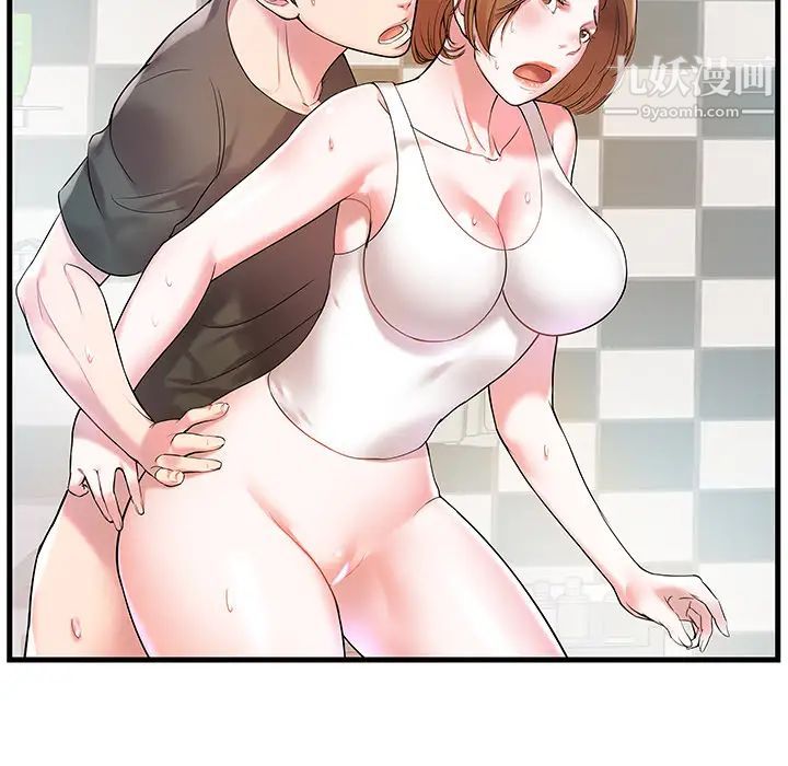 家中有个小姨子第2话