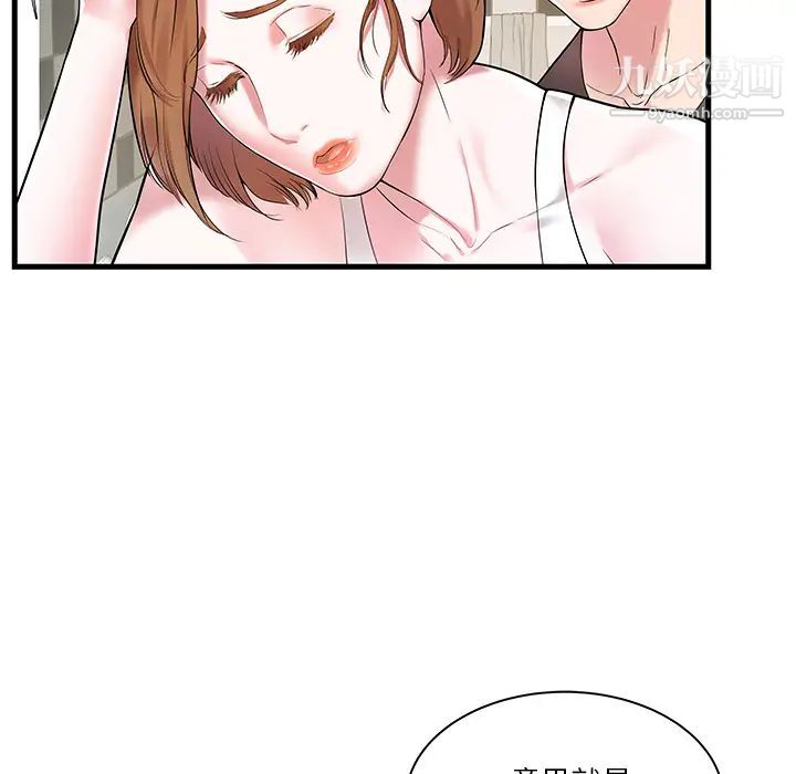 家中有个小姨子第2话