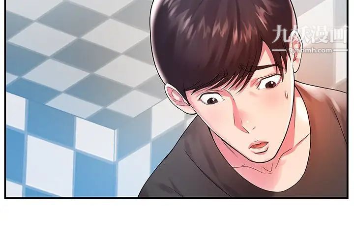 家中有个小姨子第3话