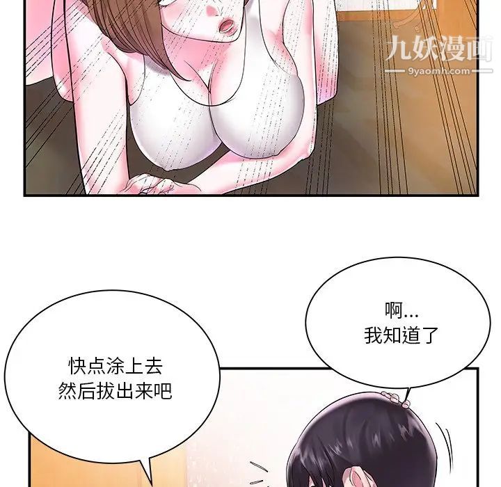 家中有个小姨子第3话