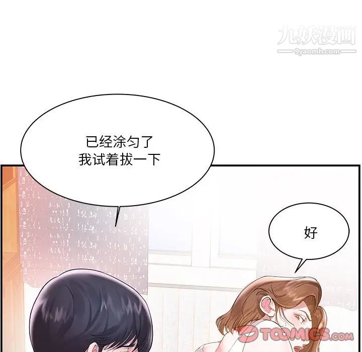 家中有个小姨子第3话