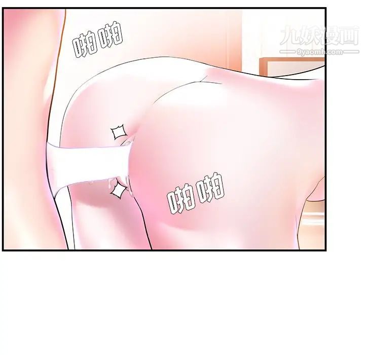 家中有个小姨子第3话