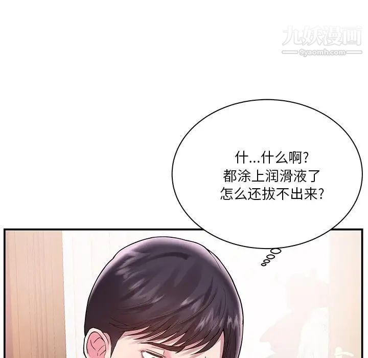 家中有个小姨子第3话