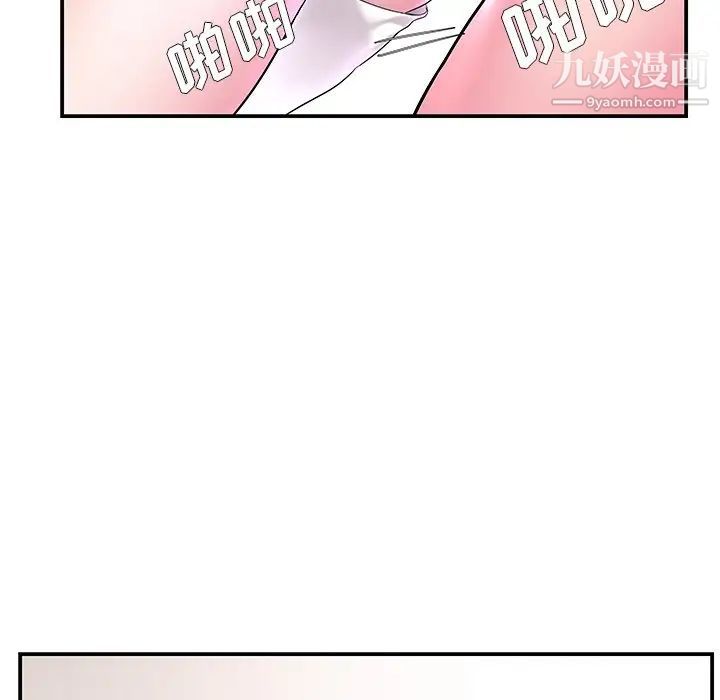 家中有个小姨子第3话