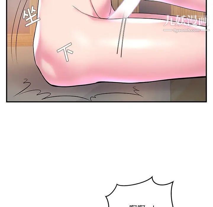 家中有个小姨子第3话