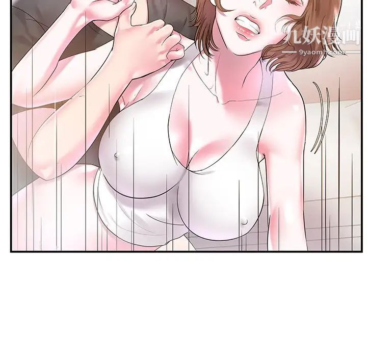 家中有个小姨子第3话