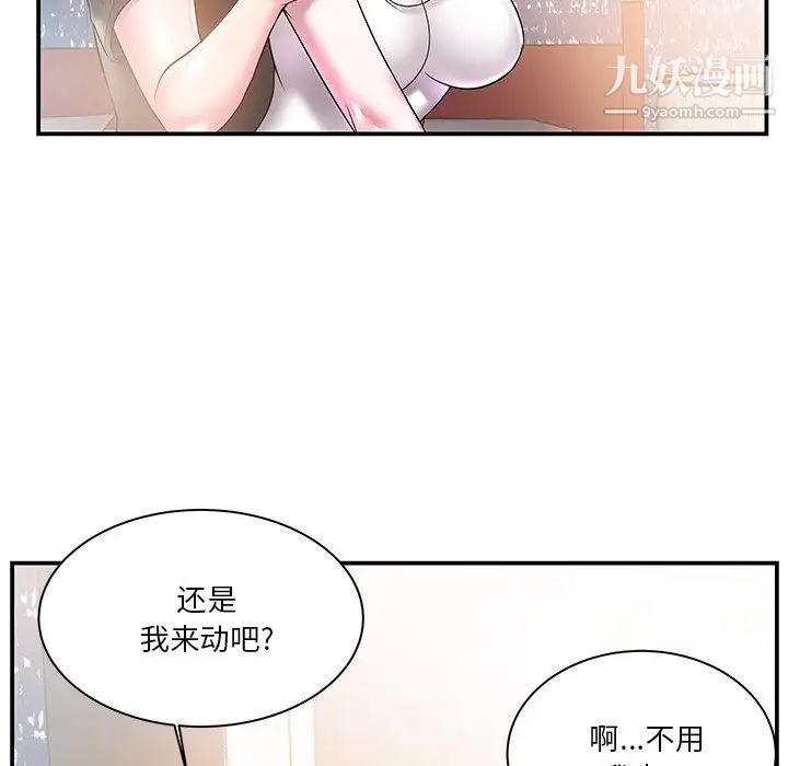 家中有个小姨子第3话