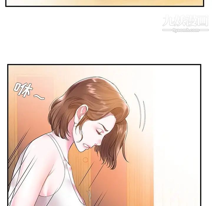 家中有个小姨子第3话