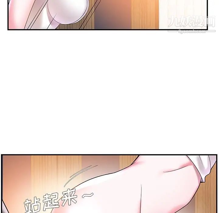 家中有个小姨子第3话