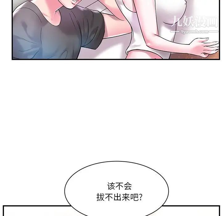 家中有个小姨子第3话