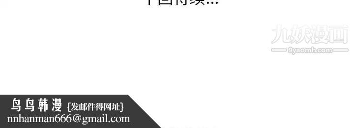 家中有个小姨子第3话