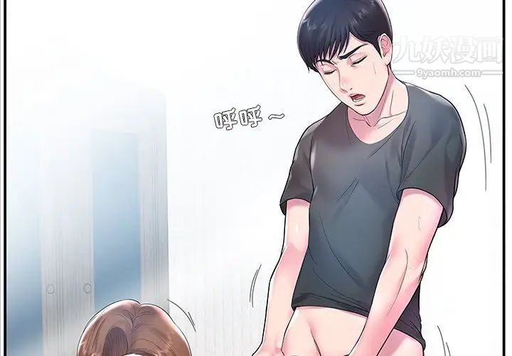 家中有个小姨子第4话