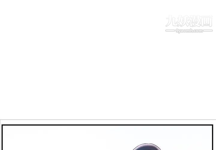 家中有个小姨子第4话