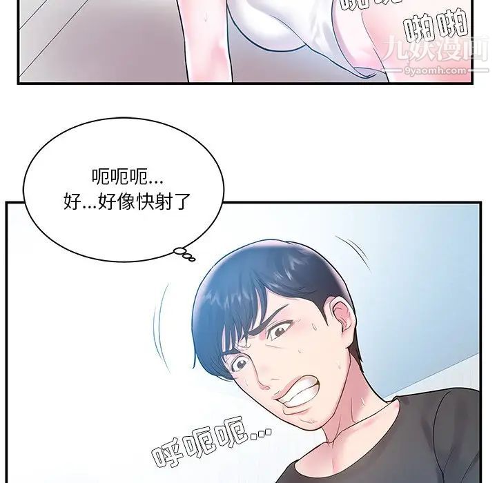 家中有个小姨子第4话