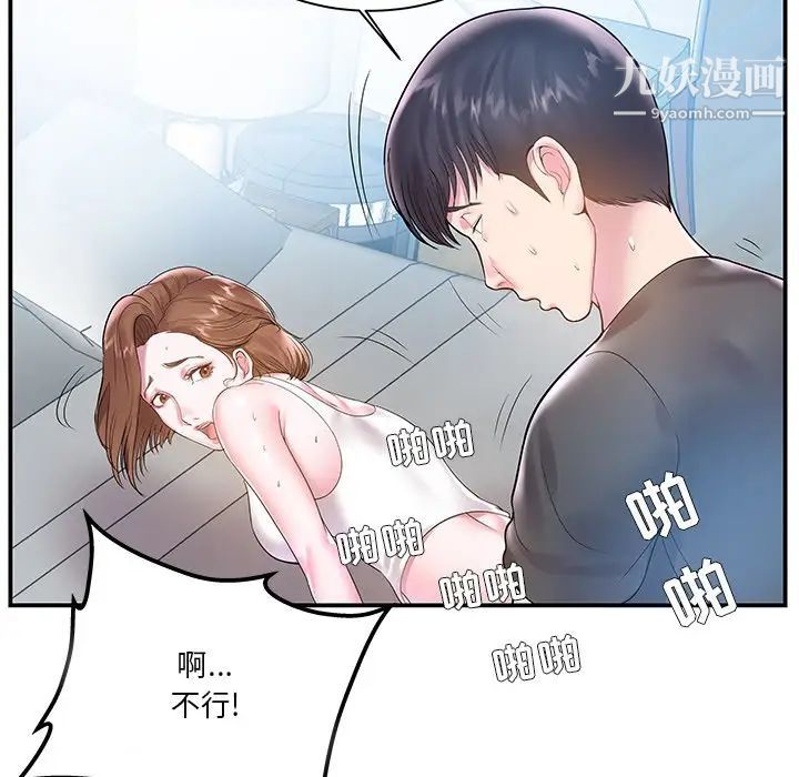 家中有个小姨子第4话