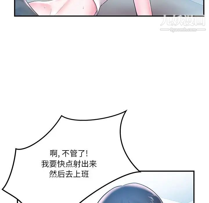 家中有个小姨子第4话