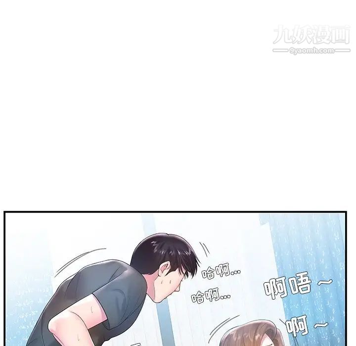 家中有个小姨子第4话