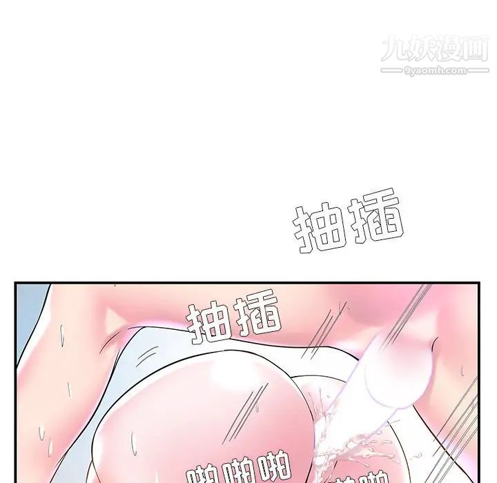 家中有个小姨子第4话