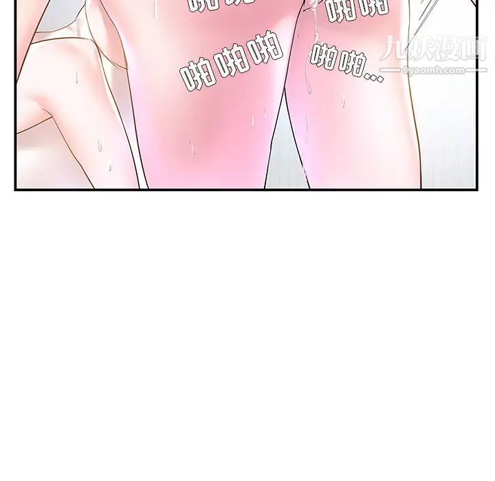 家中有个小姨子第4话