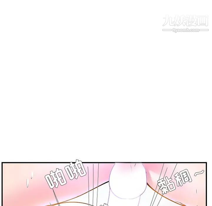 家中有个小姨子第4话