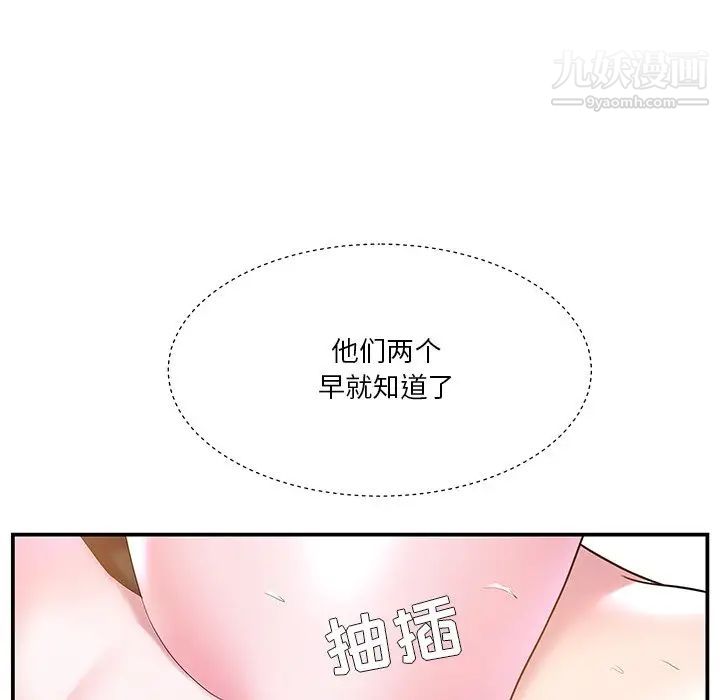 家中有个小姨子第4话