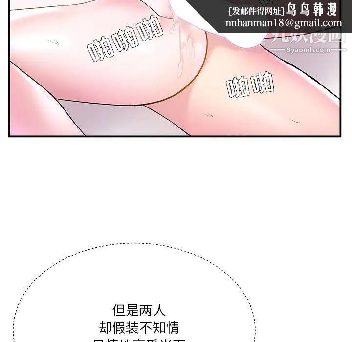 家中有个小姨子第4话