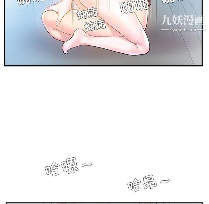 家中有个小姨子第4话