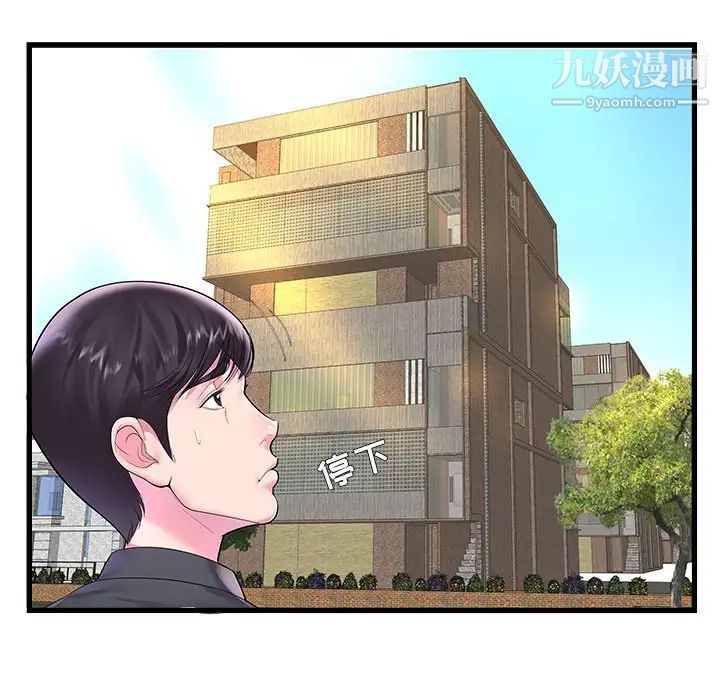 家中有个小姨子第4话