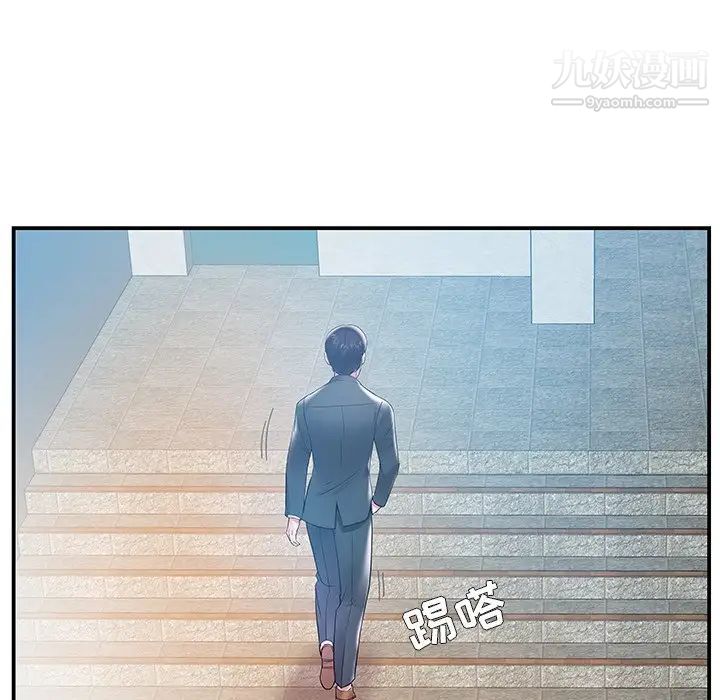 家中有个小姨子第4话