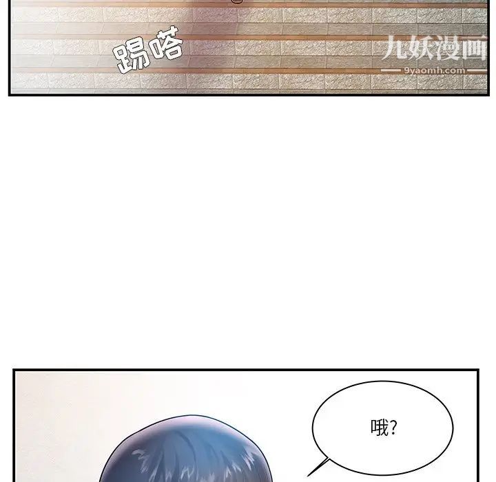 家中有个小姨子第4话