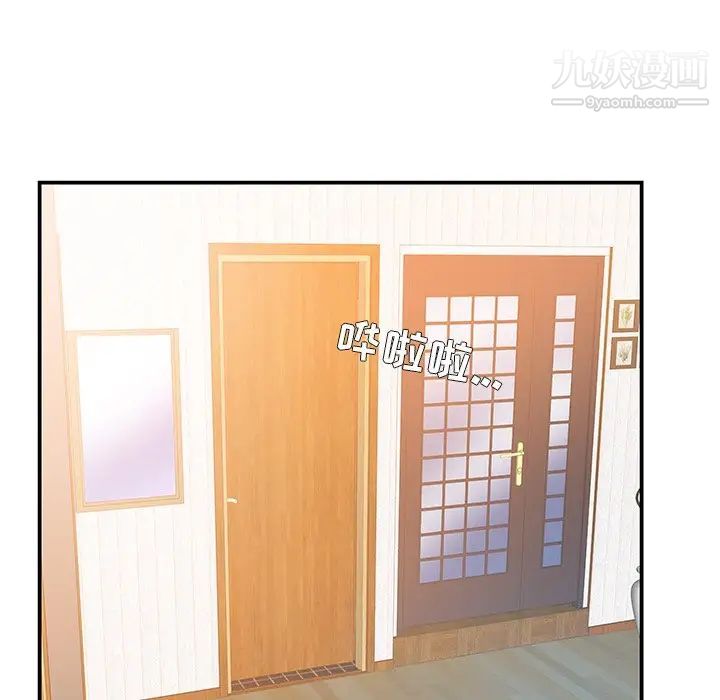 家中有个小姨子第4话