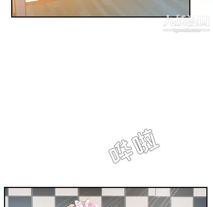 家中有个小姨子第4话