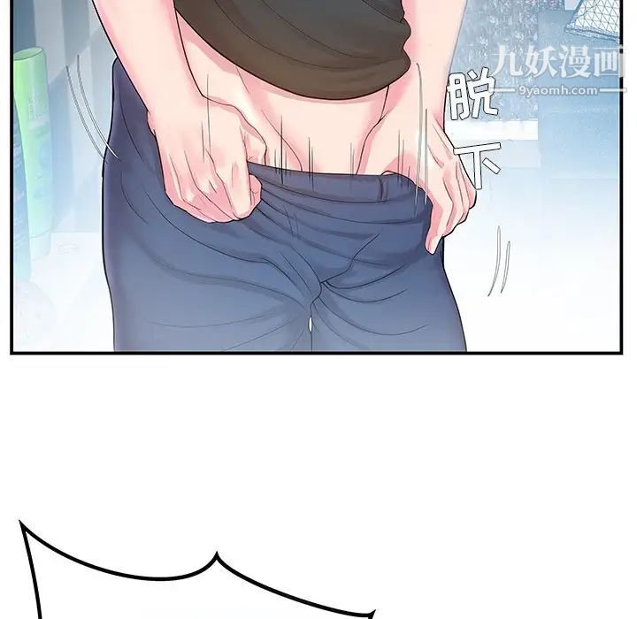 家中有个小姨子第4话