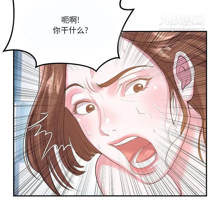 家中有个小姨子第4话