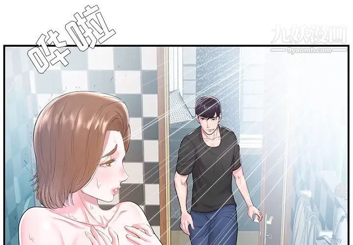 家中有个小姨子第5话