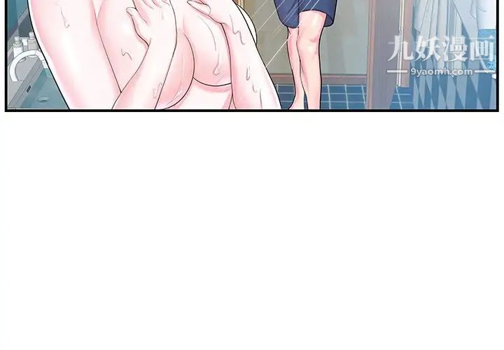 家中有个小姨子第5话