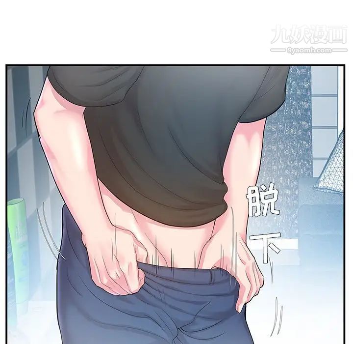 家中有个小姨子第5话