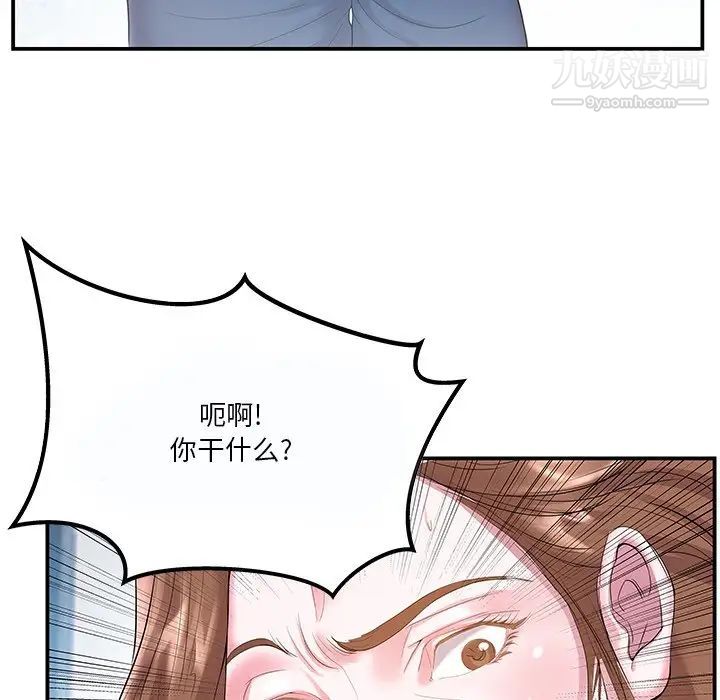 家中有个小姨子第5话