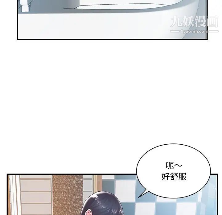 家中有个小姨子第5话