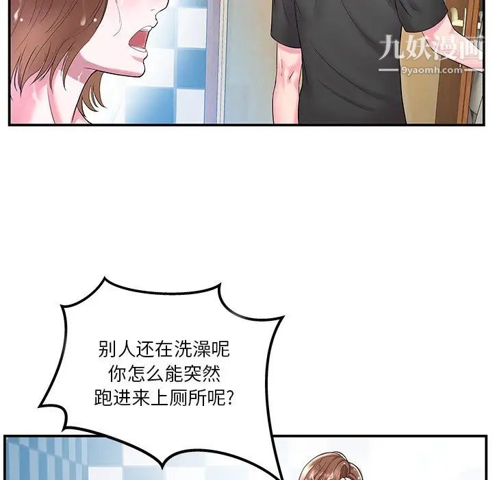 家中有个小姨子第5话