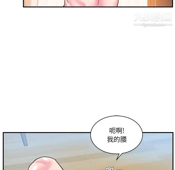 家中有个小姨子第5话