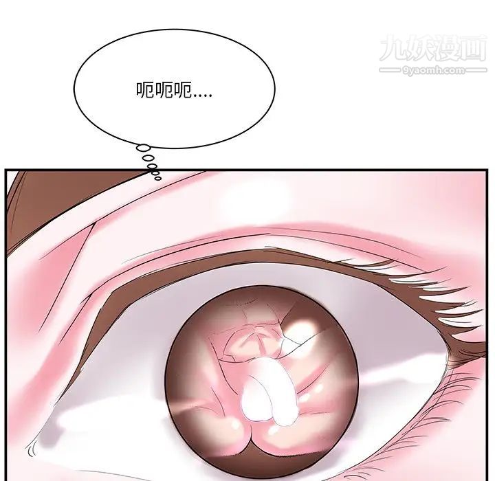 家中有个小姨子第5话