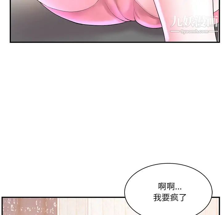 家中有个小姨子第5话