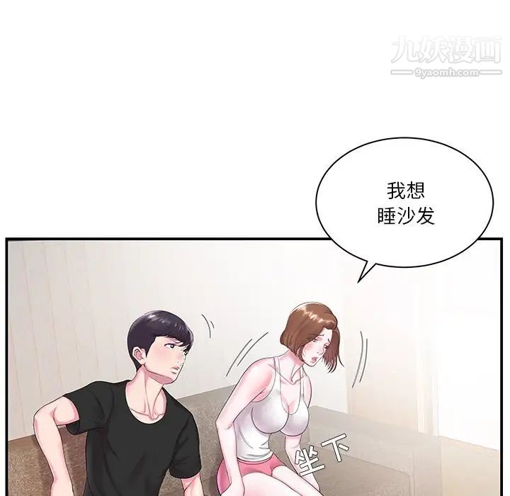 家中有个小姨子第5话