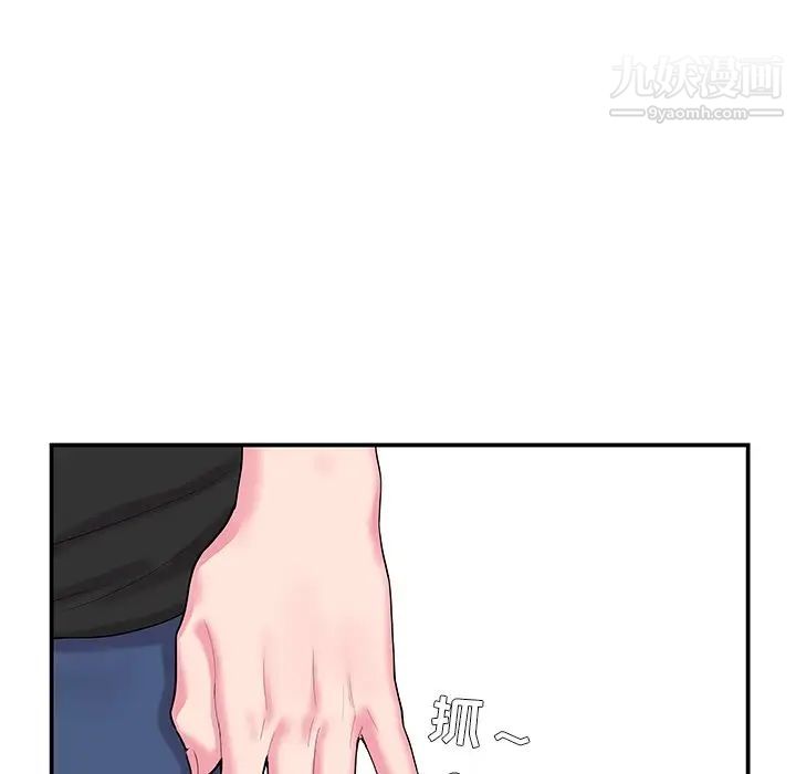 家中有个小姨子第5话