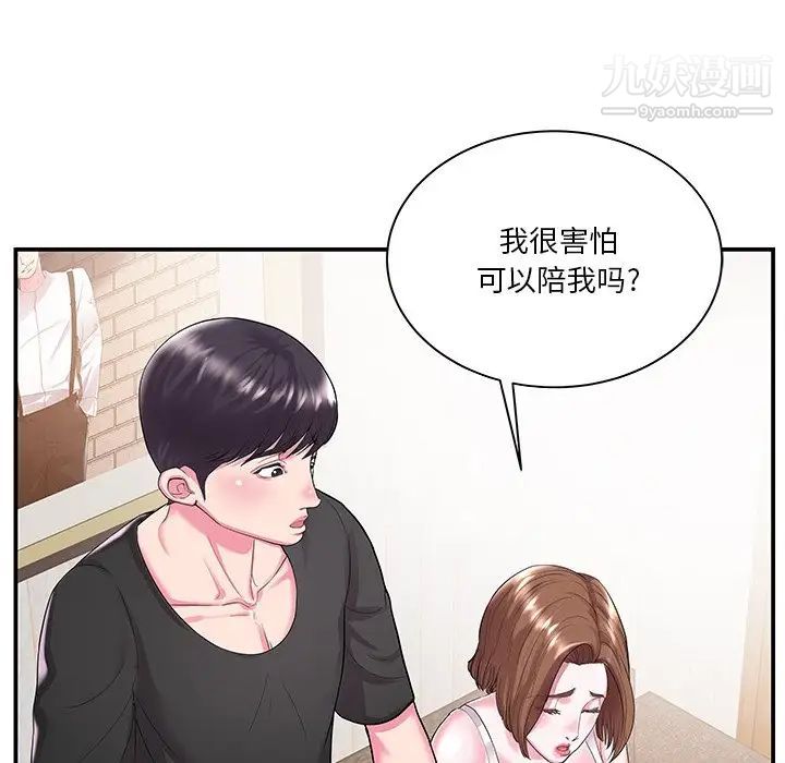 家中有个小姨子第5话