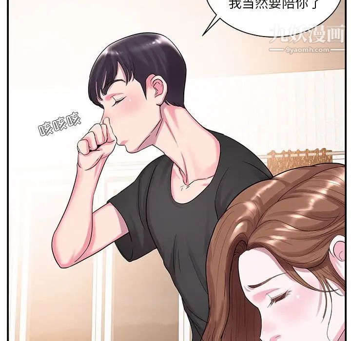 家中有个小姨子第5话